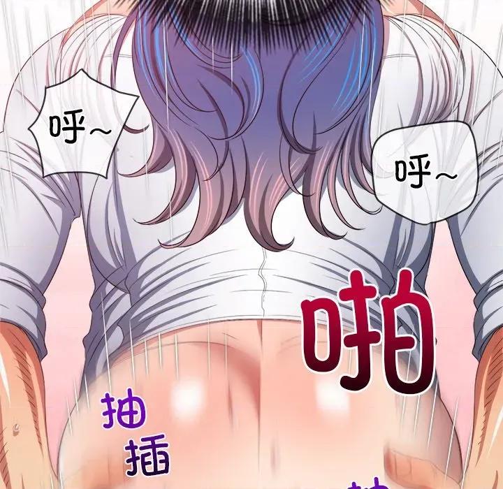 恶女勾勾缠 难缠小恶女-难缠小恶女 第249话 第73页