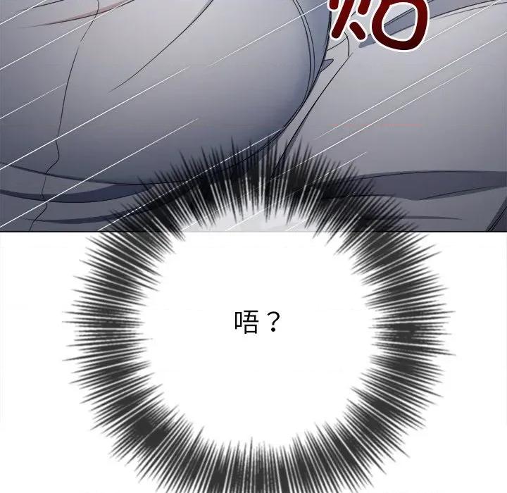 恶女勾勾缠 难缠小恶女-难缠小恶女 第249话 第79页
