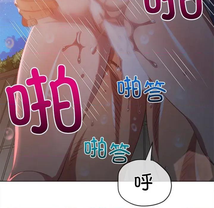 恶女勾勾缠 难缠小恶女-难缠小恶女 第249话 第82页