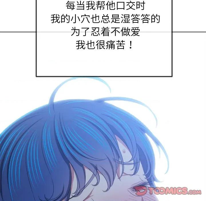 恶女勾勾缠 难缠小恶女-难缠小恶女 第249话 第84页