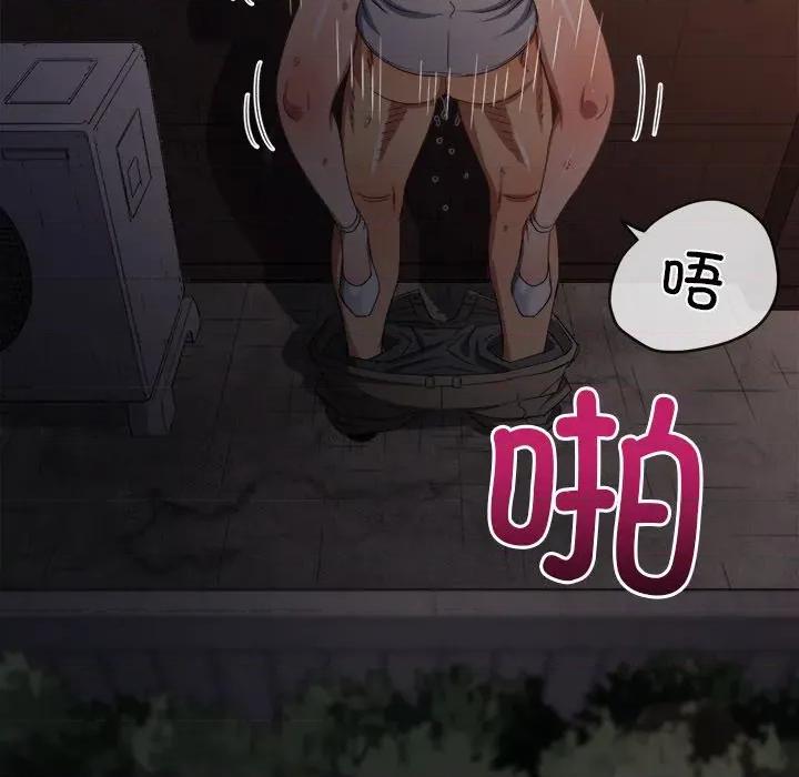 恶女勾勾缠 难缠小恶女-难缠小恶女 第249话 第93页