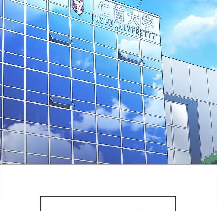 恶女勾勾缠 难缠小恶女-难缠小恶女 第249话 第97页
