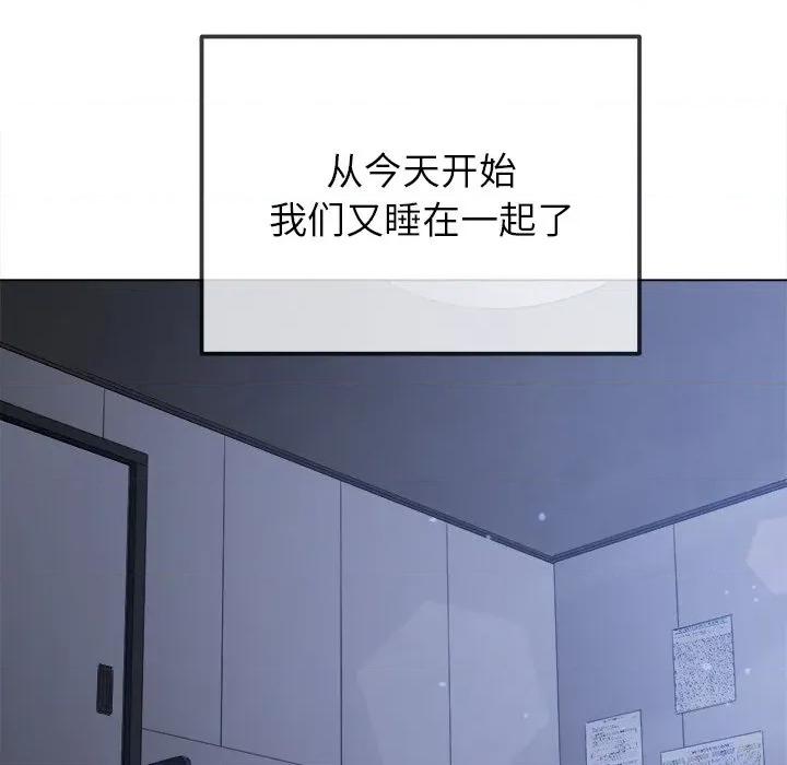 恶女勾勾缠 难缠小恶女-难缠小恶女 第249话 第102页