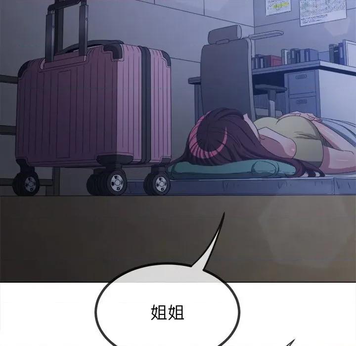 恶女勾勾缠 难缠小恶女-难缠小恶女 第249话 第103页