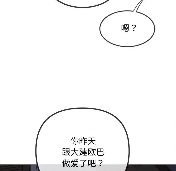 恶女勾勾缠 难缠小恶女-难缠小恶女 第249话 第104页
