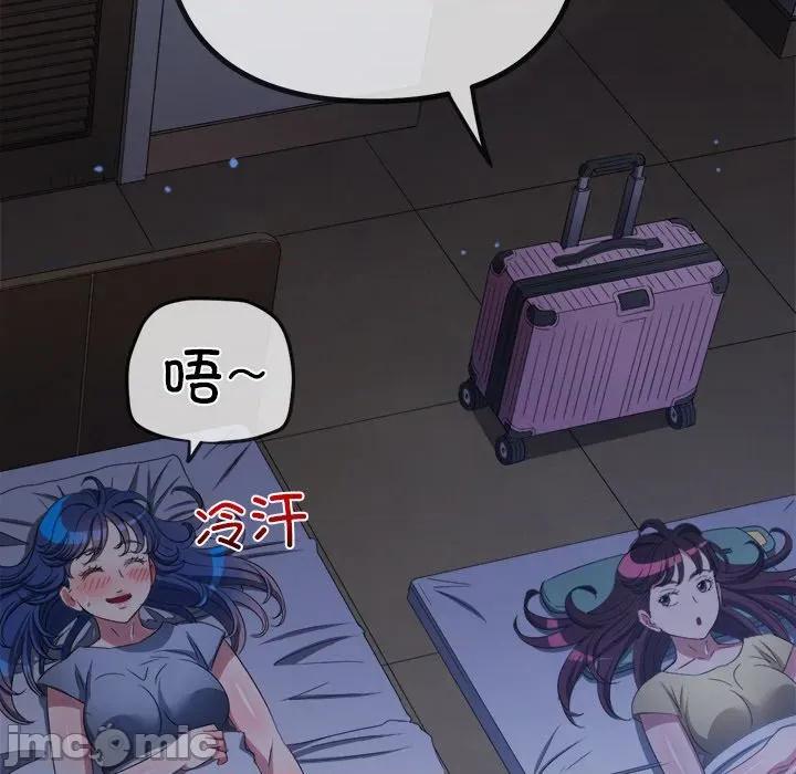 恶女勾勾缠 难缠小恶女-难缠小恶女 第249话 第105页