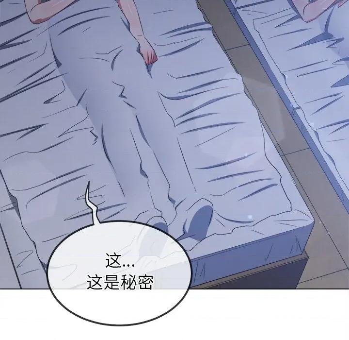 恶女勾勾缠 难缠小恶女-难缠小恶女 第249话 第106页