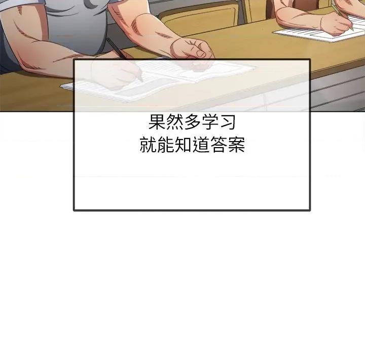 恶女勾勾缠 难缠小恶女-难缠小恶女 第249话 第109页