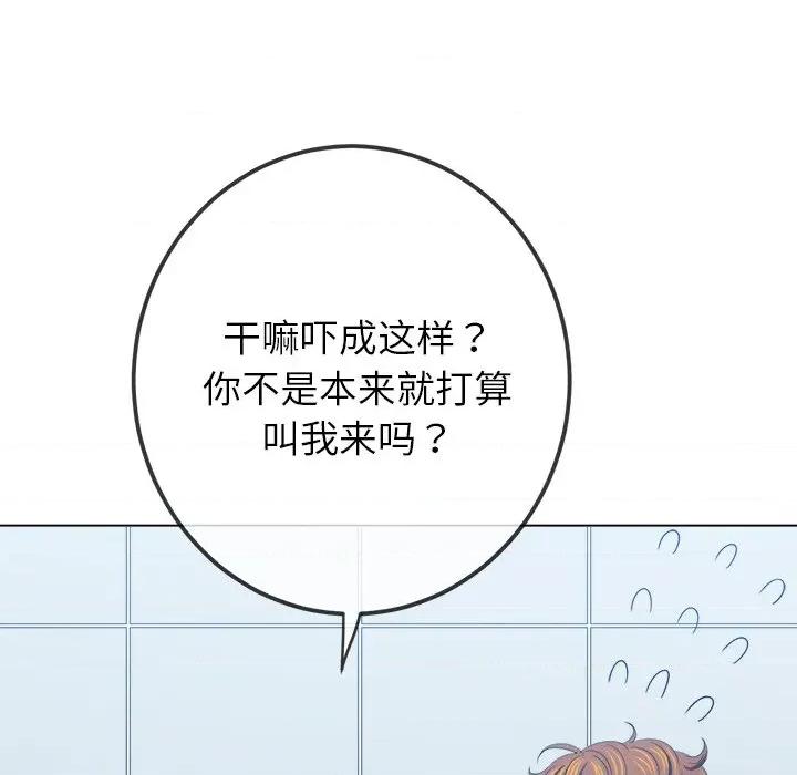 恶女勾勾缠 难缠小恶女-难缠小恶女 第249话 第118页