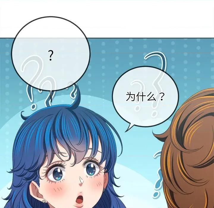 恶女勾勾缠 难缠小恶女-难缠小恶女 第249话 第121页