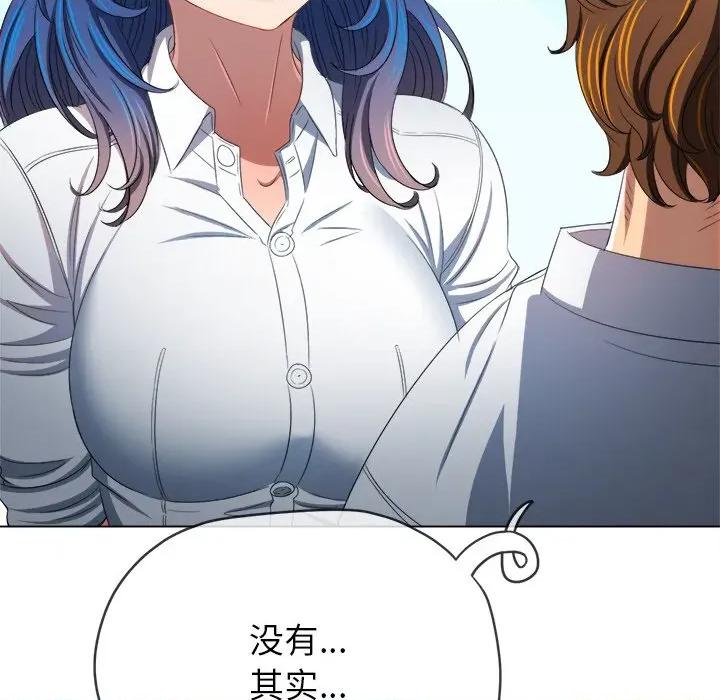 恶女勾勾缠 难缠小恶女-难缠小恶女 第249话 第122页
