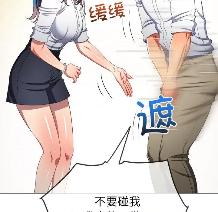 恶女勾勾缠 难缠小恶女-难缠小恶女 第249话 第128页