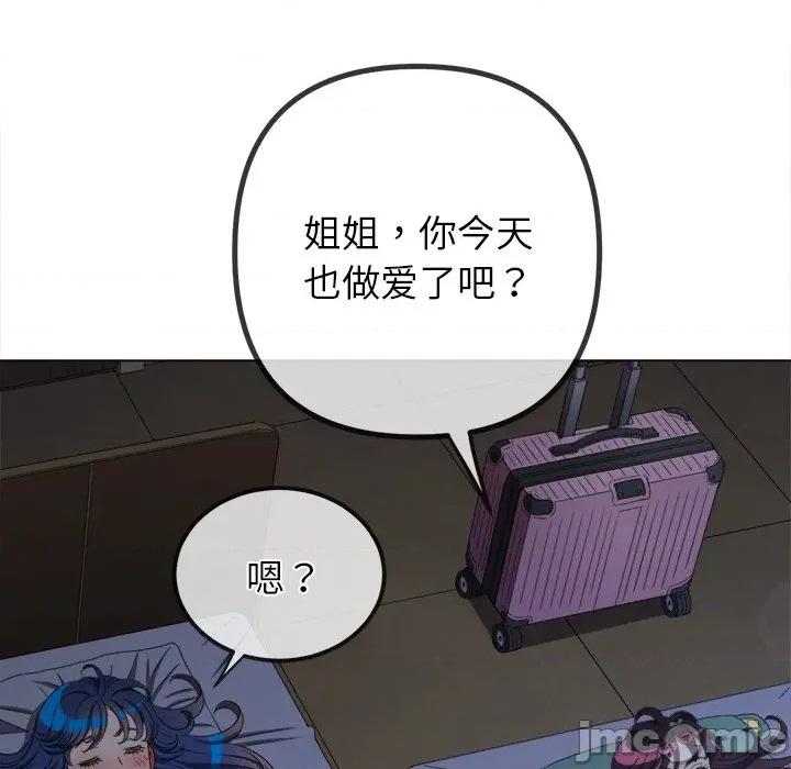 恶女勾勾缠 难缠小恶女-难缠小恶女 第249话 第130页