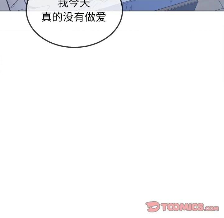 恶女勾勾缠 难缠小恶女-难缠小恶女 第249话 第132页