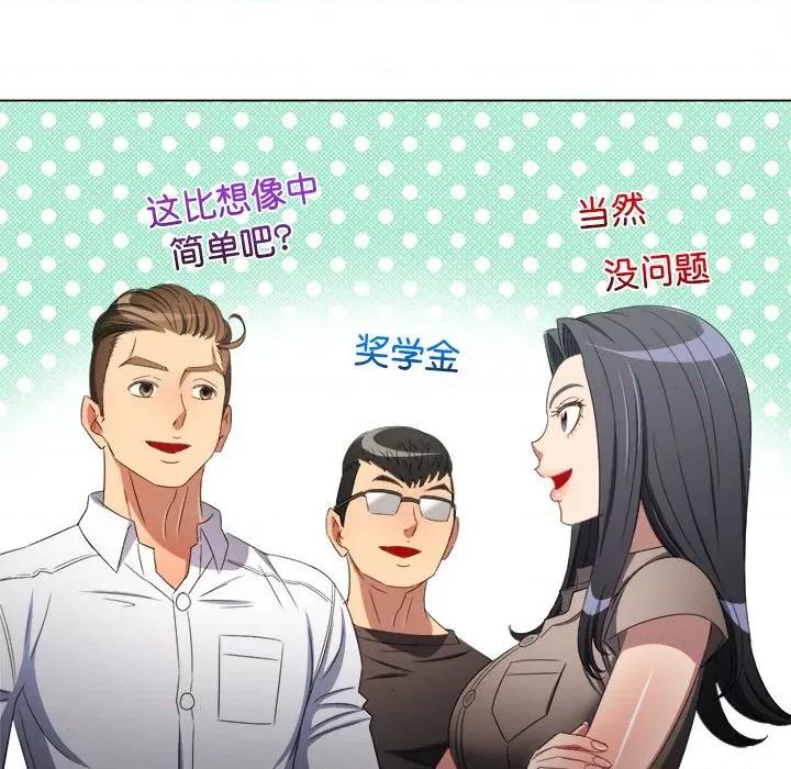 恶女勾勾缠 难缠小恶女-难缠小恶女 第249话 第134页