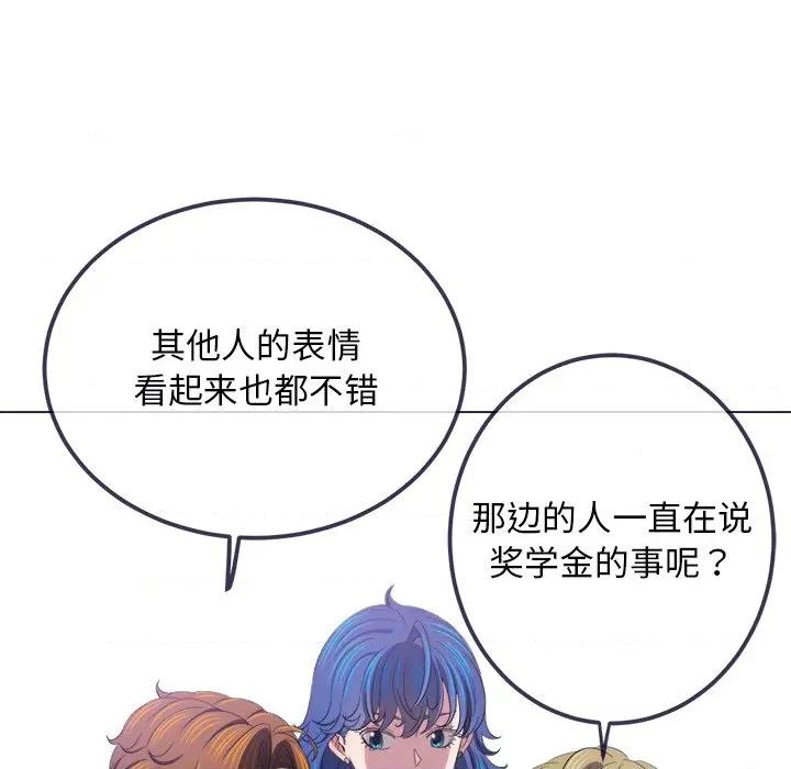 恶女勾勾缠 难缠小恶女-难缠小恶女 第249话 第136页