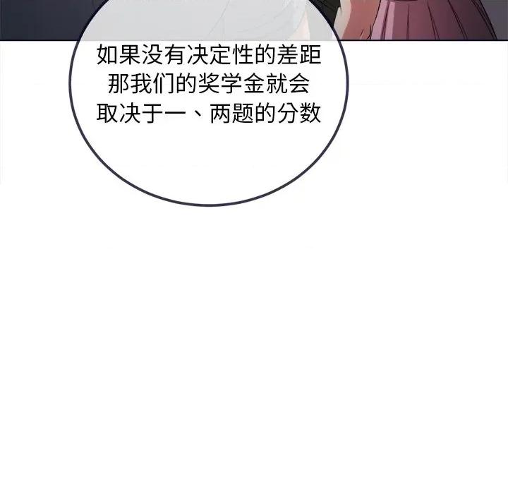 恶女勾勾缠 难缠小恶女-难缠小恶女 第249话 第138页