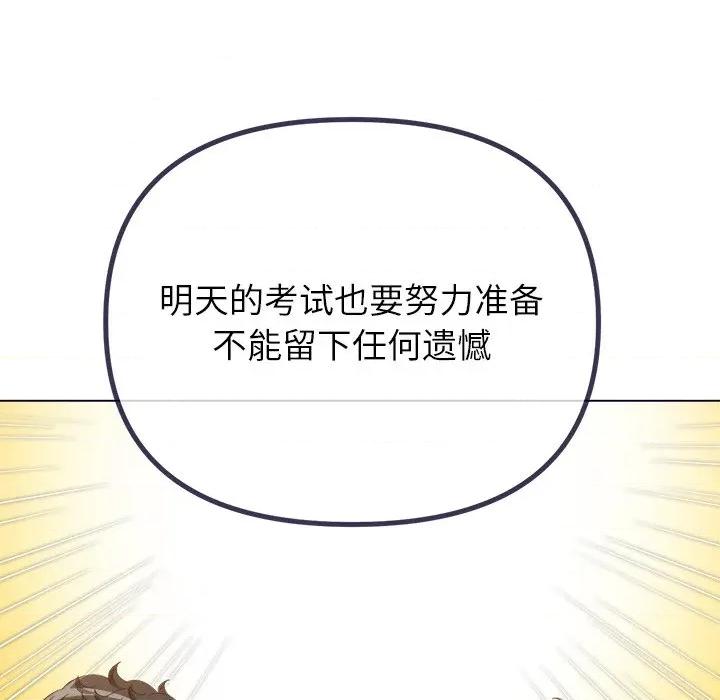 恶女勾勾缠 难缠小恶女-难缠小恶女 第249话 第141页