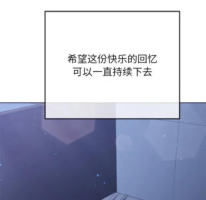 恶女勾勾缠 难缠小恶女-难缠小恶女 第249话 第153页