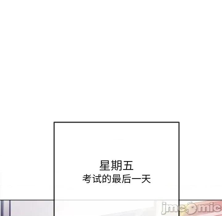 恶女勾勾缠 难缠小恶女-难缠小恶女 第249话 第160页
