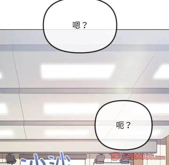 恶女勾勾缠 难缠小恶女-难缠小恶女 第249话 第164页