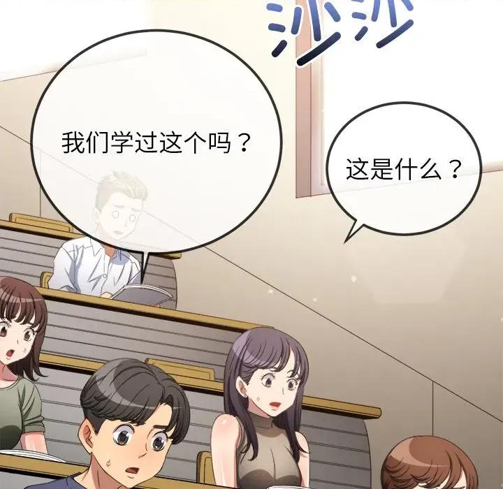 恶女勾勾缠 难缠小恶女-难缠小恶女 第249话 第167页