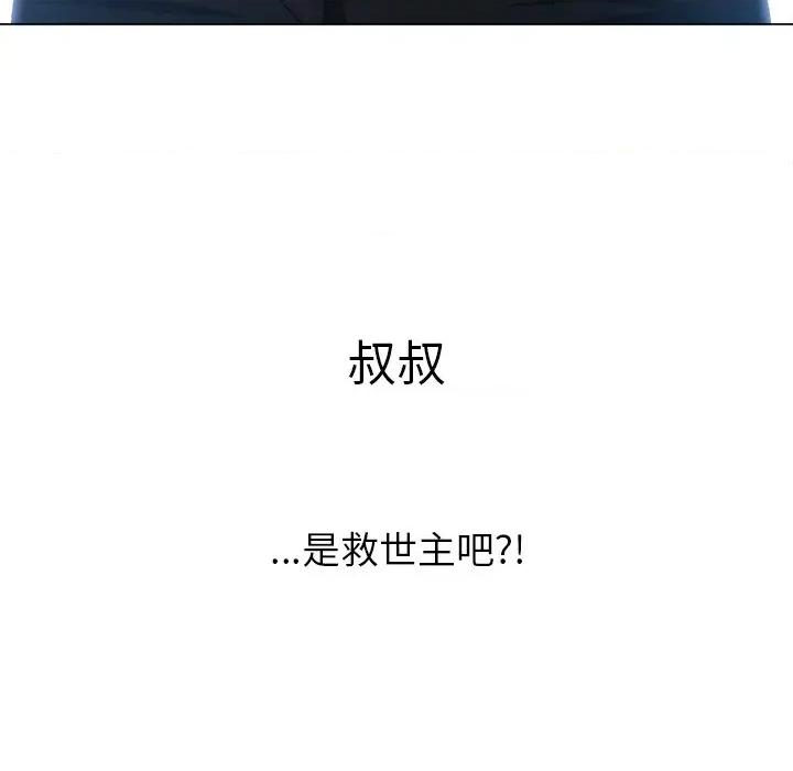 恶女勾勾缠 难缠小恶女-难缠小恶女 第249话 第189页