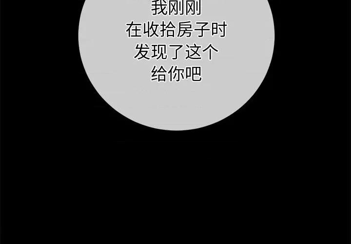 恶女勾勾缠 难缠小恶女-难缠小恶女 第250话 第2页
