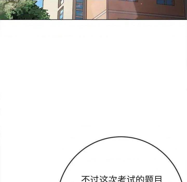 恶女勾勾缠 难缠小恶女-难缠小恶女 第250话 第19页