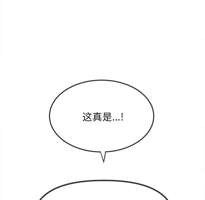 恶女勾勾缠 难缠小恶女-难缠小恶女 第250话 第22页