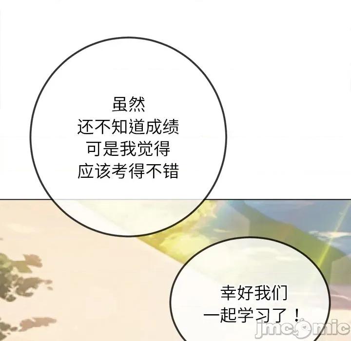 恶女勾勾缠 难缠小恶女-难缠小恶女 第250话 第30页