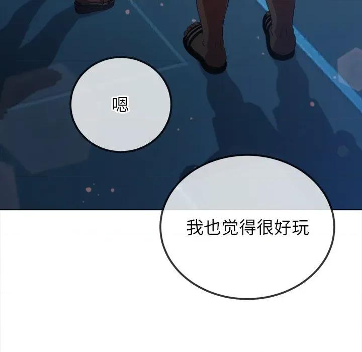 恶女勾勾缠 难缠小恶女-难缠小恶女 第250话 第33页