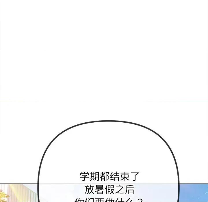 恶女勾勾缠 难缠小恶女-难缠小恶女 第250话 第34页