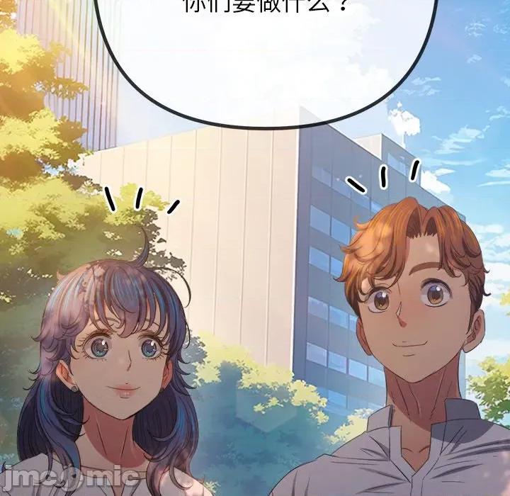 恶女勾勾缠 难缠小恶女-难缠小恶女 第250话 第35页