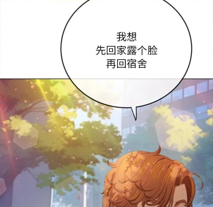 恶女勾勾缠 难缠小恶女-难缠小恶女 第250话 第37页