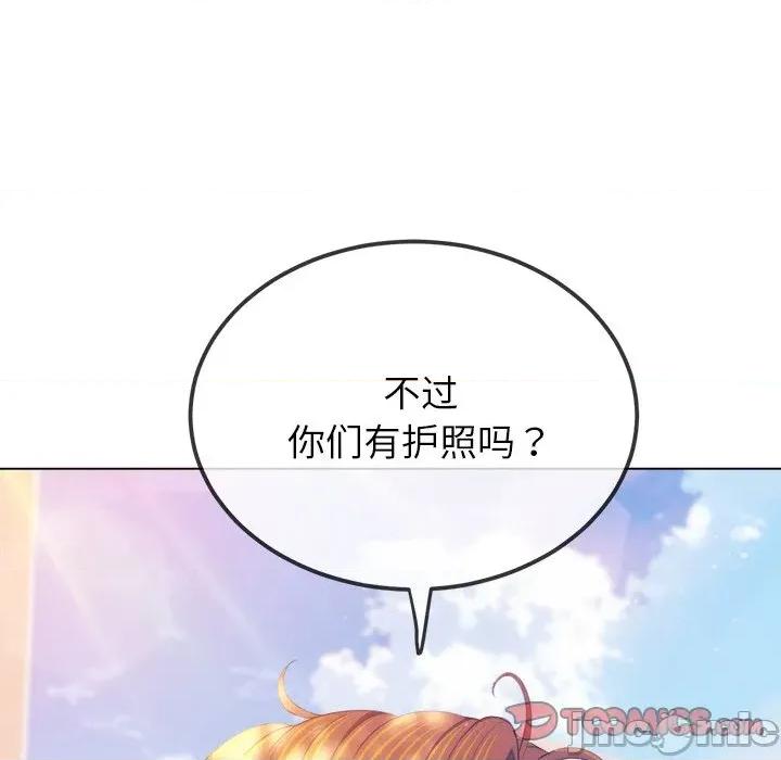 恶女勾勾缠 难缠小恶女-难缠小恶女 第250话 第40页