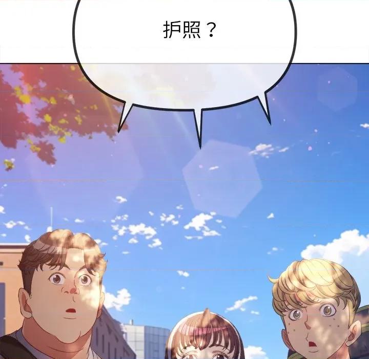 恶女勾勾缠 难缠小恶女-难缠小恶女 第250话 第43页