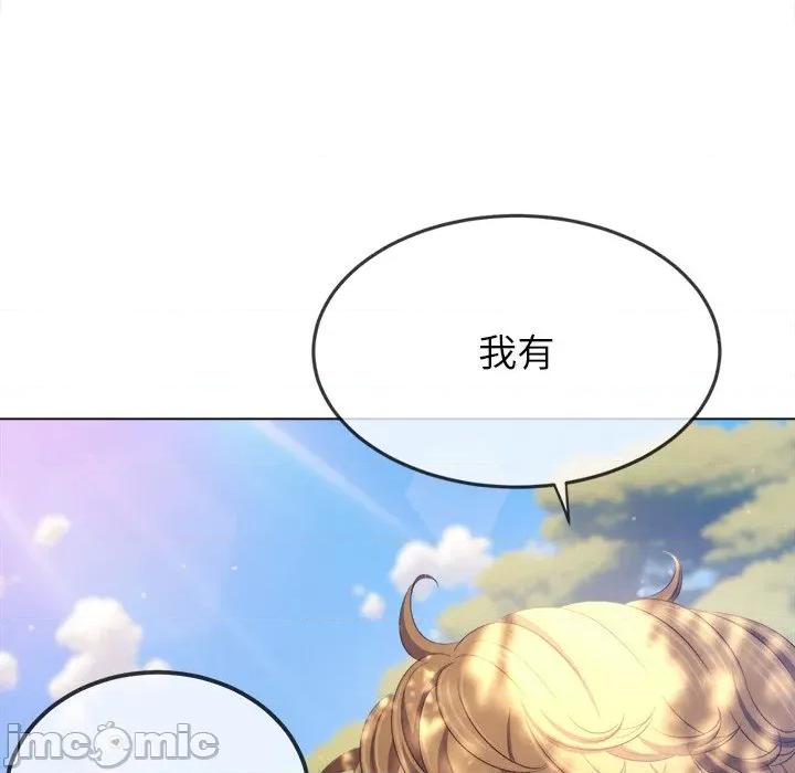 恶女勾勾缠 难缠小恶女-难缠小恶女 第250话 第45页