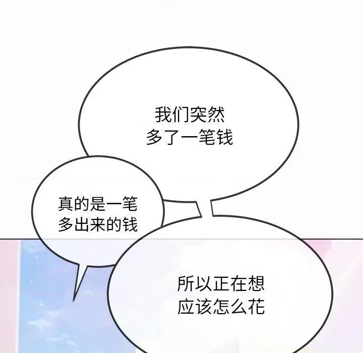 恶女勾勾缠 难缠小恶女-难缠小恶女 第250话 第53页
