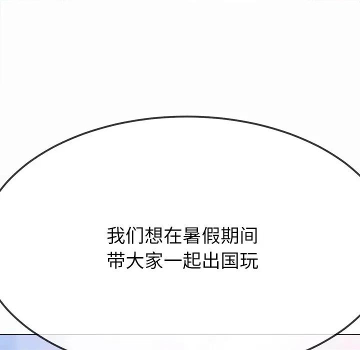 恶女勾勾缠 难缠小恶女-难缠小恶女 第250话 第56页
