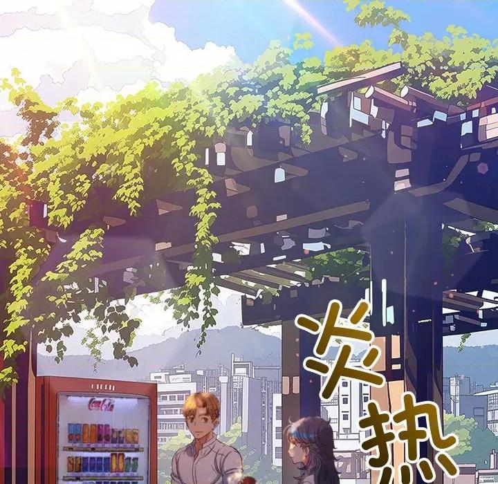 恶女勾勾缠 难缠小恶女-难缠小恶女 第250话 第66页