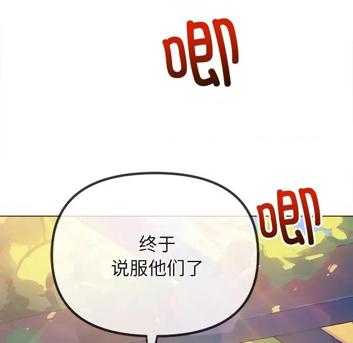 恶女勾勾缠 难缠小恶女-难缠小恶女 第250话 第68页