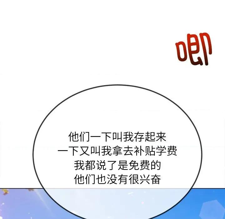 恶女勾勾缠 难缠小恶女-难缠小恶女 第250话 第71页