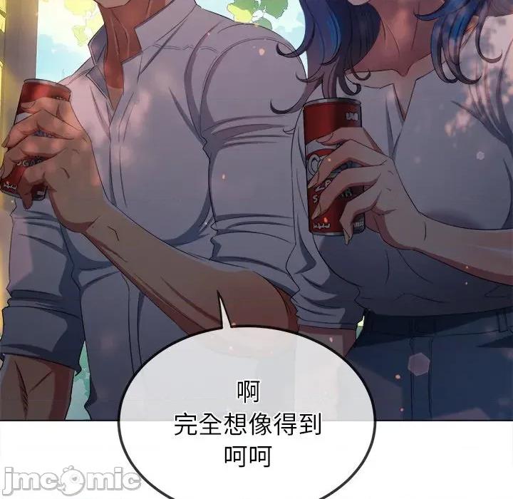 恶女勾勾缠 难缠小恶女-难缠小恶女 第250话 第75页