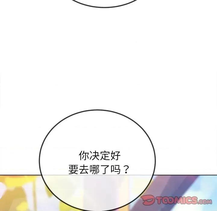 恶女勾勾缠 难缠小恶女-难缠小恶女 第250话 第76页