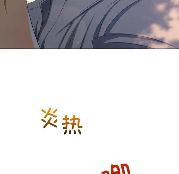 恶女勾勾缠 难缠小恶女-难缠小恶女 第250话 第81页