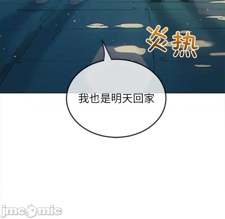 恶女勾勾缠 难缠小恶女-难缠小恶女 第250话 第85页
