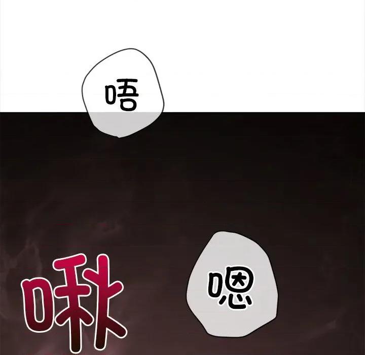 恶女勾勾缠 难缠小恶女-难缠小恶女 第250话 第98页