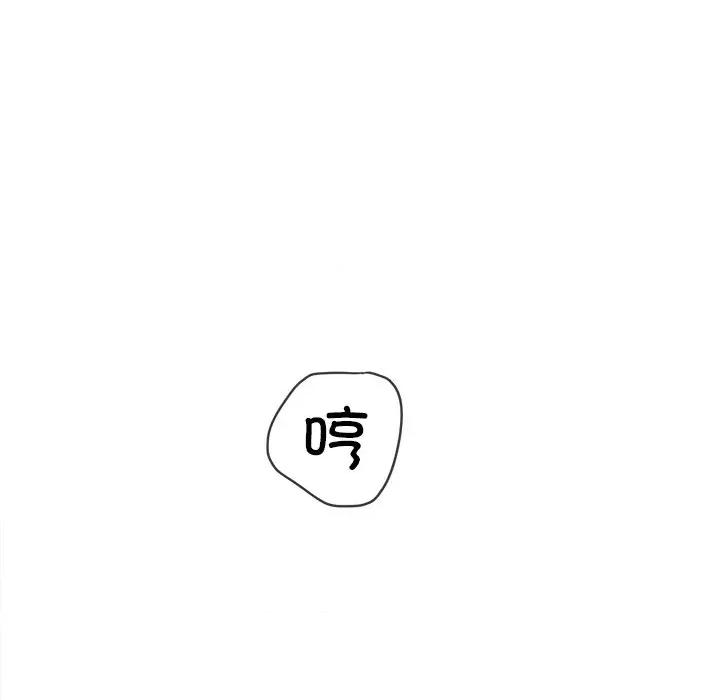 恶女勾勾缠 难缠小恶女-难缠小恶女 第250话 第101页