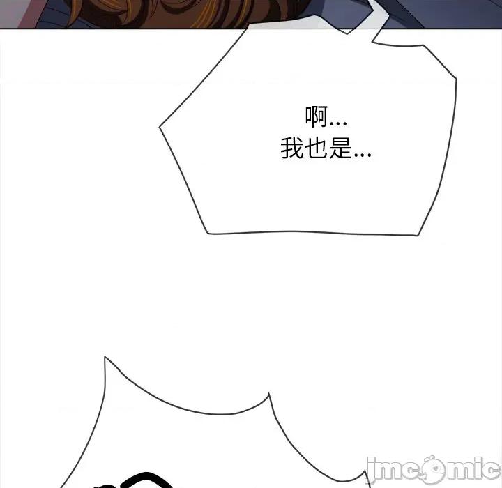 恶女勾勾缠 难缠小恶女-难缠小恶女 第250话 第110页